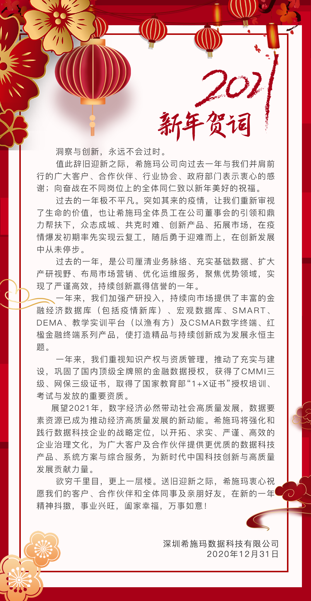  深圳dcbox小金库官网数据科技有限公司