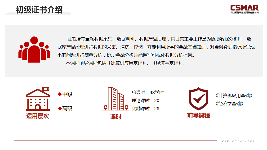  深圳dcbox小金库官网数据科技有限公司