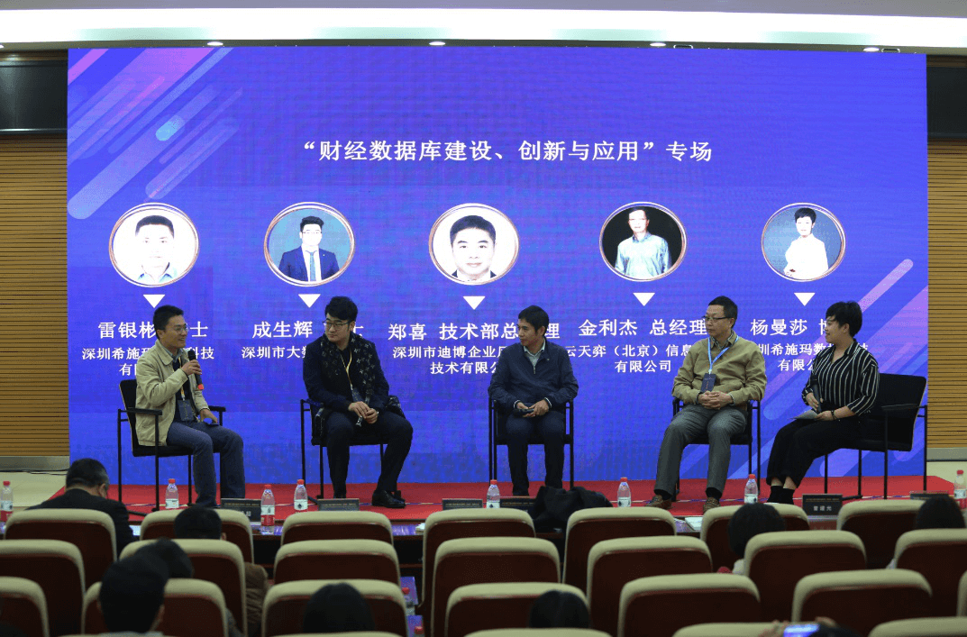  深圳dcbox小金库官网数据科技有限公司
