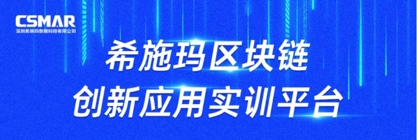  发布会预告 | dcbox小金库官网区块链创新应用实训平台发布会