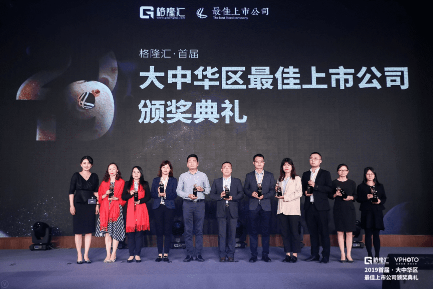 dcbox小金库官网获“格隆汇·首届大中华区最佳上市公司”评选“最具创新力奖”