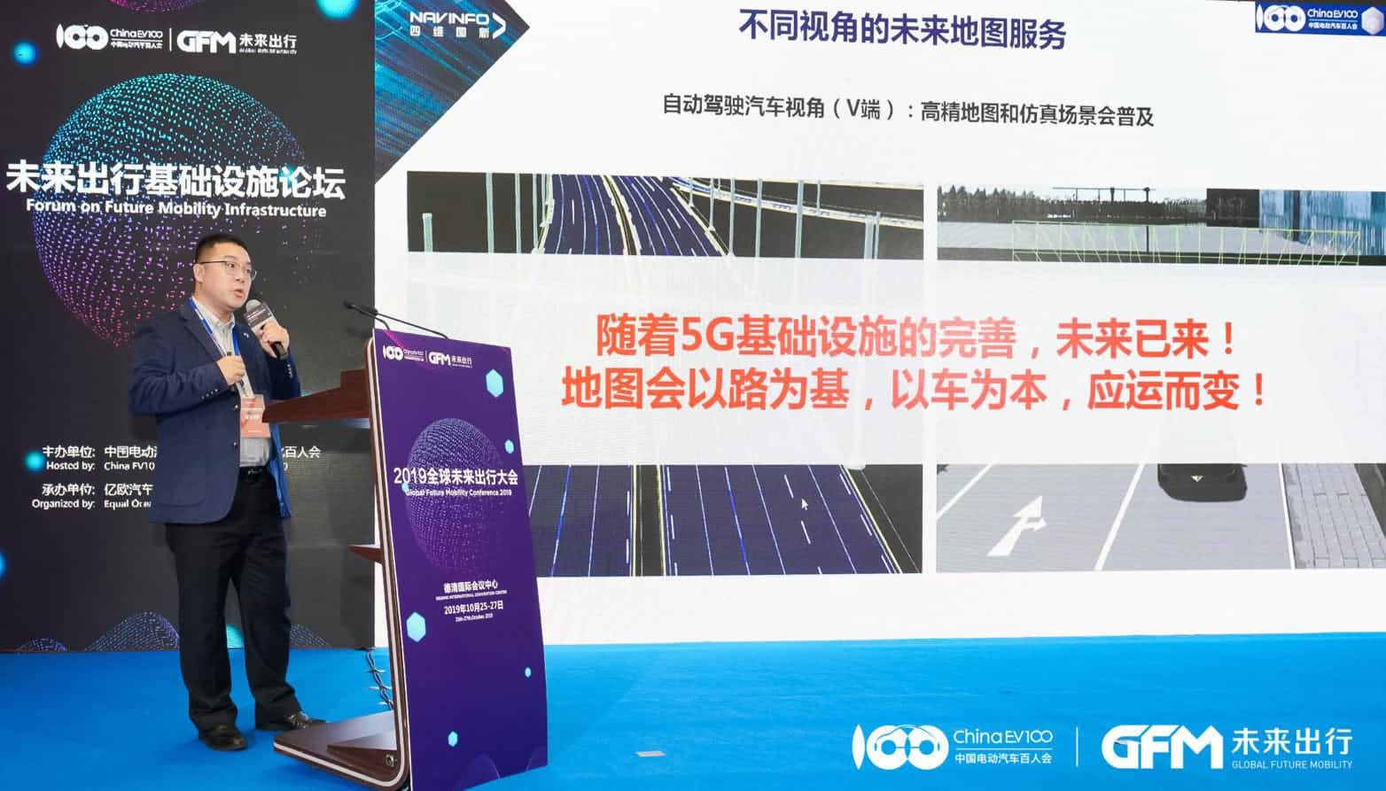 dcbox小金库官网郭磐石：当智能地图结合智慧道路，出行未来将被改写