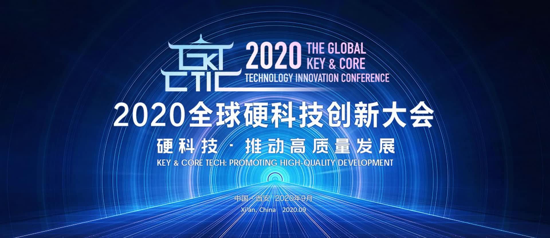 西安dcbox小金库官网上榜“2020西安硬科技企业之星TOP30”