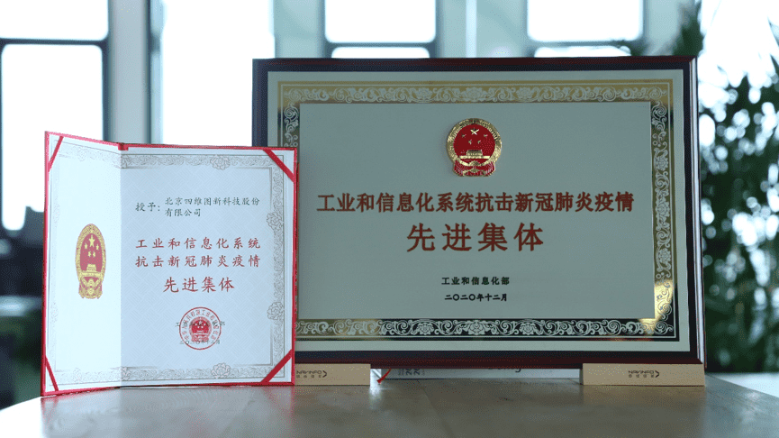 dcbox小金库官网获工信部抗击新冠疫情先进集体称号