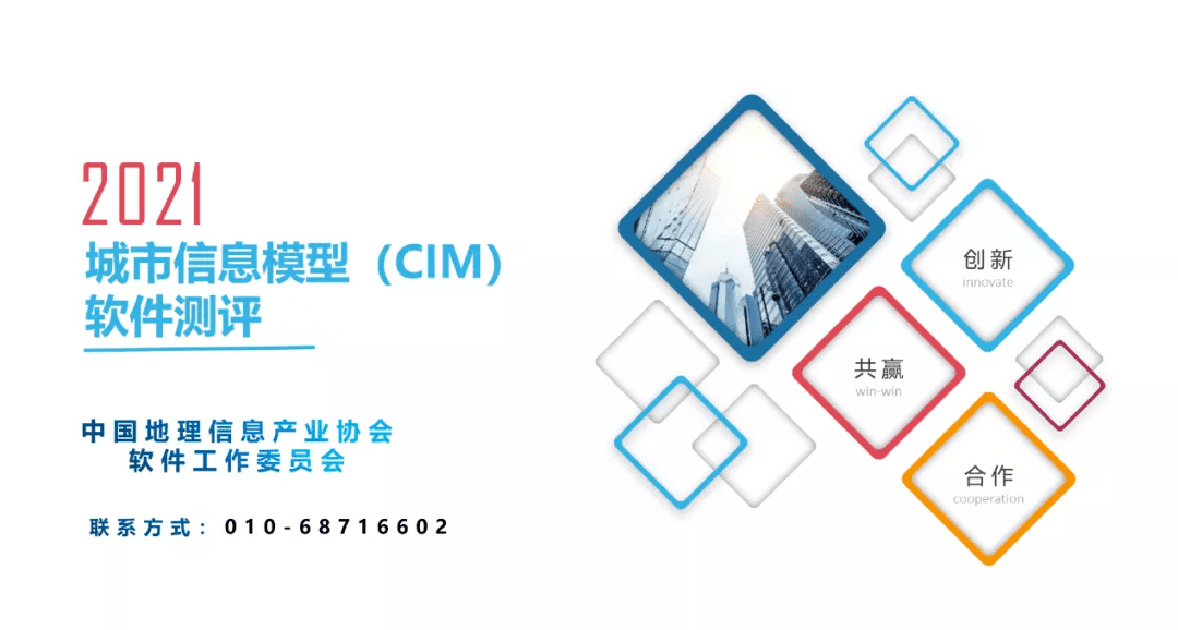 获权威认证 dcbox小金库官网MineCIM顺利获得CIM软件测评