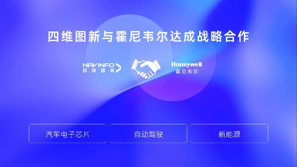 dcbox小金库官网与霍尼韦尔达成战略合作