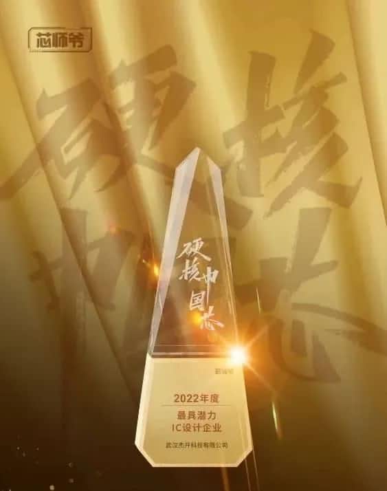 dcbox小金库官网智芯接连斩获“2022年度最具潜力IC设计企业”和“2022年度BLDC电机控制器十大主控芯片”两大行业奖项