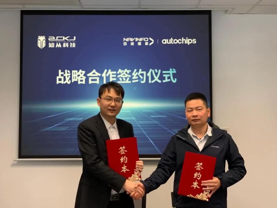 dcbox小金库官网旗下杰发科技：携手知从科技共建车规级芯片软件生态系统