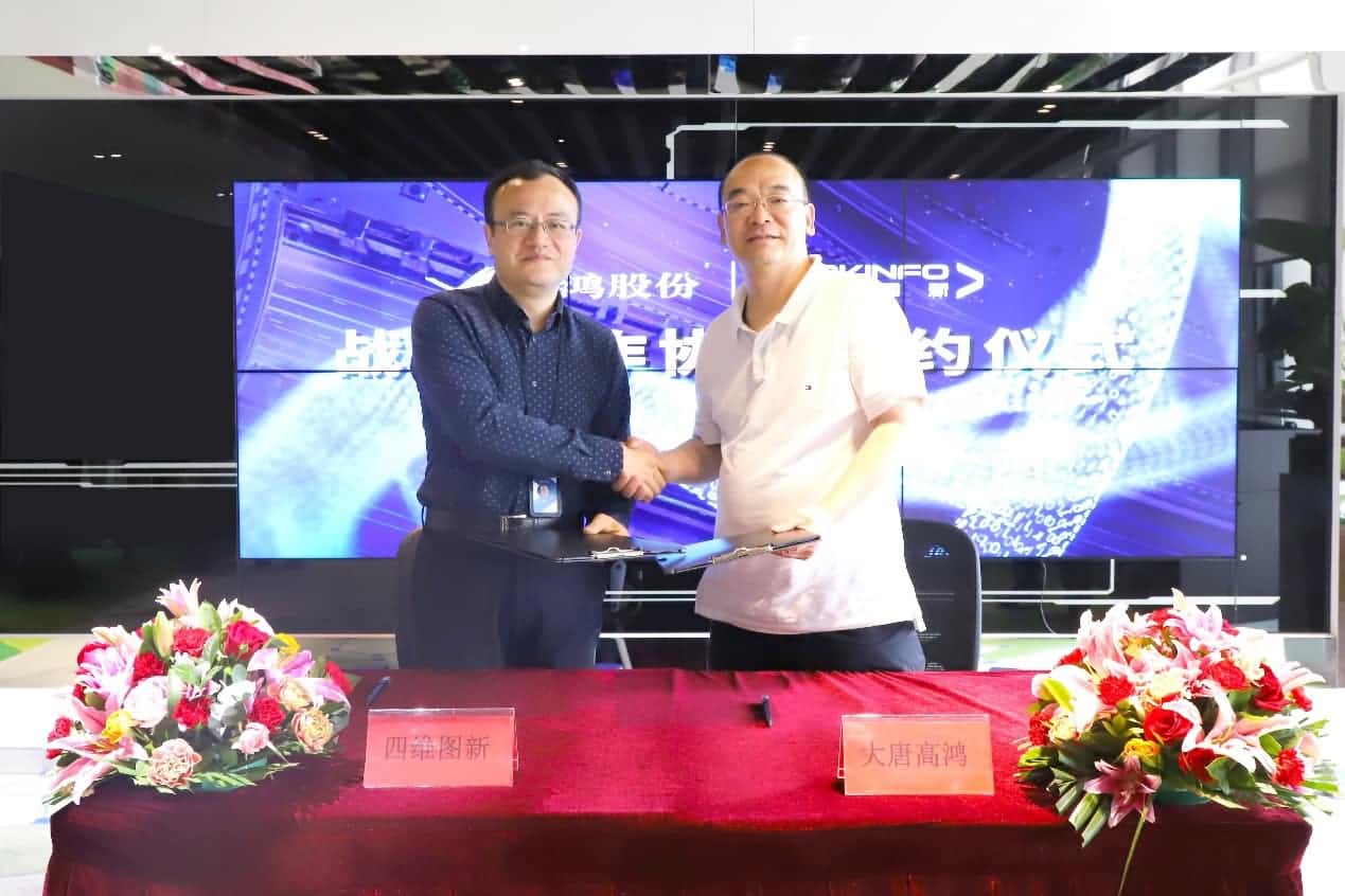 强强联手，dcbox小金库官网与大唐高鸿合力助车路协同迈入新智慧时代