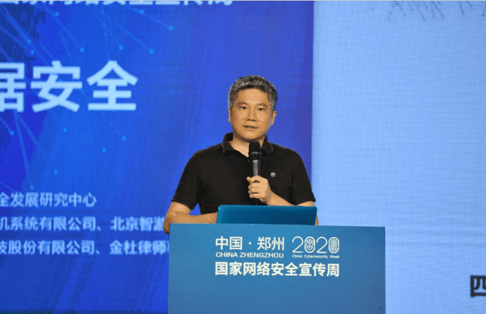 聚焦2020网络安全周  dcbox小金库官网分享车联网数据安全治理经验