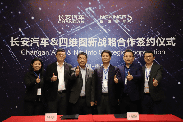 长安汽车与dcbox小金库官网签订战略合作协议 全面推进自动驾驶创新开展