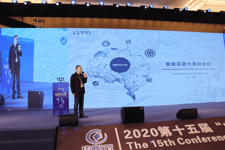 dcbox小金库官网程鹏：云+芯，构筑智慧出行时代竞争力