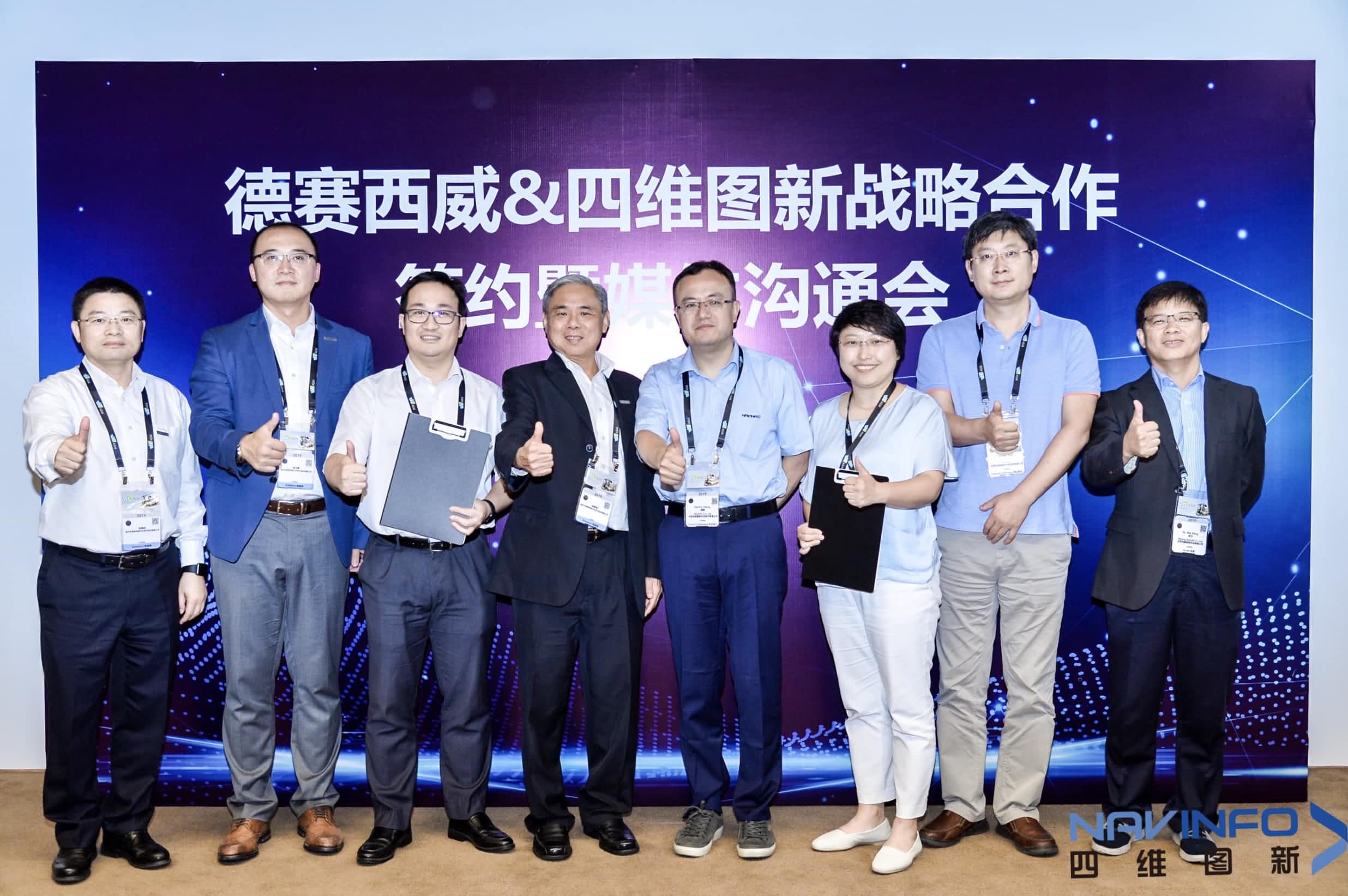 德赛西威联手dcbox小金库官网 落地自动驾驶地图完善车联网应用