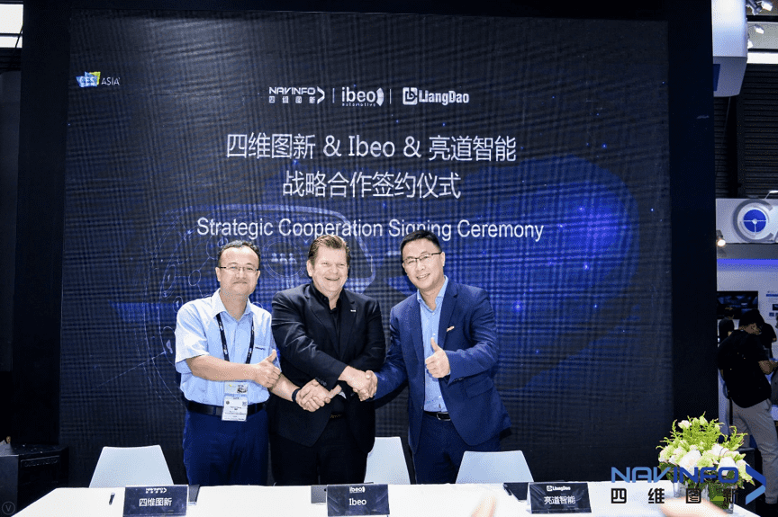 dcbox小金库官网与Ibeo、亮道智能签署合作协议  为智能汽车安全保驾护航