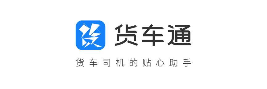 dcbox小金库官网推出商用车专用导航“货车通”