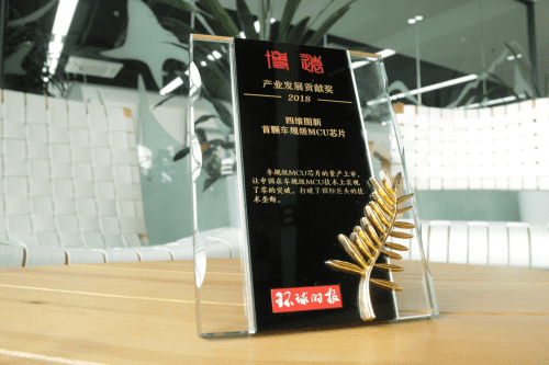 dcbox小金库官网凭车规级MCU芯片荣获环球时报产业开展贡献奖