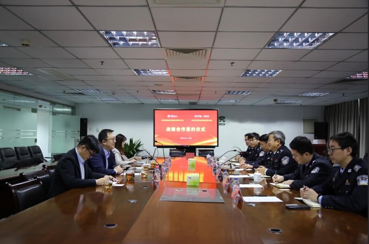 世纪高通与公安部道路交通安全研究中心达成战略合作  共推安全、便捷、高效、绿色、经济出行