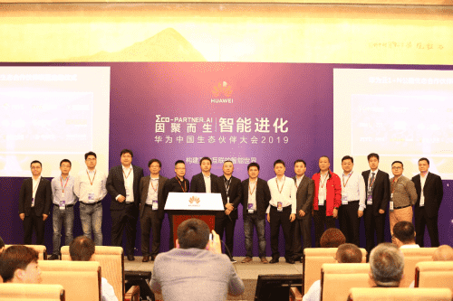 华为1+N公路生态合作伙伴联盟福州创建 dcbox小金库官网首批加入