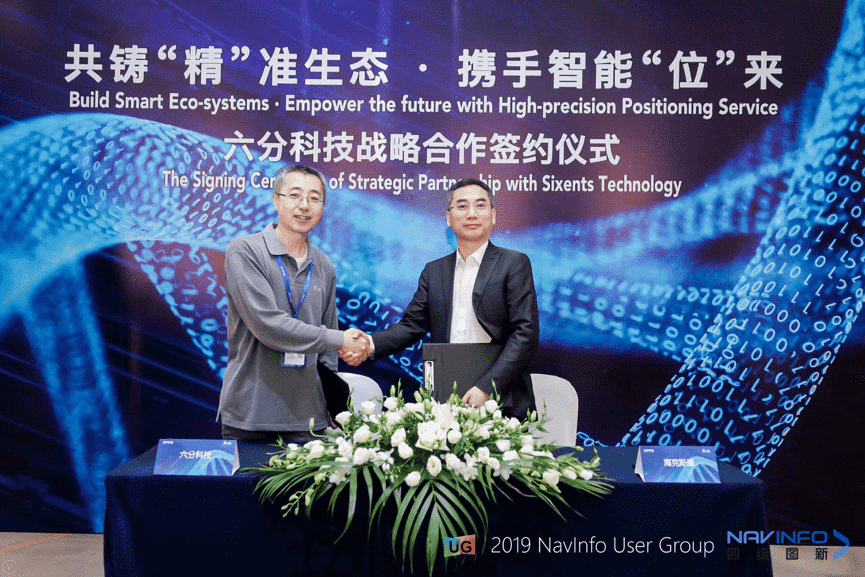 dcbox小金库官网旗下六分科技与海克斯康签订合作协议