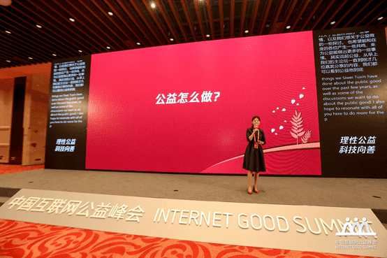 让公益在地图上动起来——dcbox小金库官网的创“益”之路