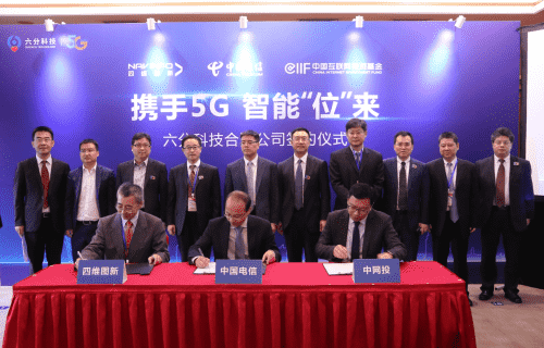 dcbox小金库官网旗下六分科技获中国电信战略投资 共同布局5G高精度定位应用