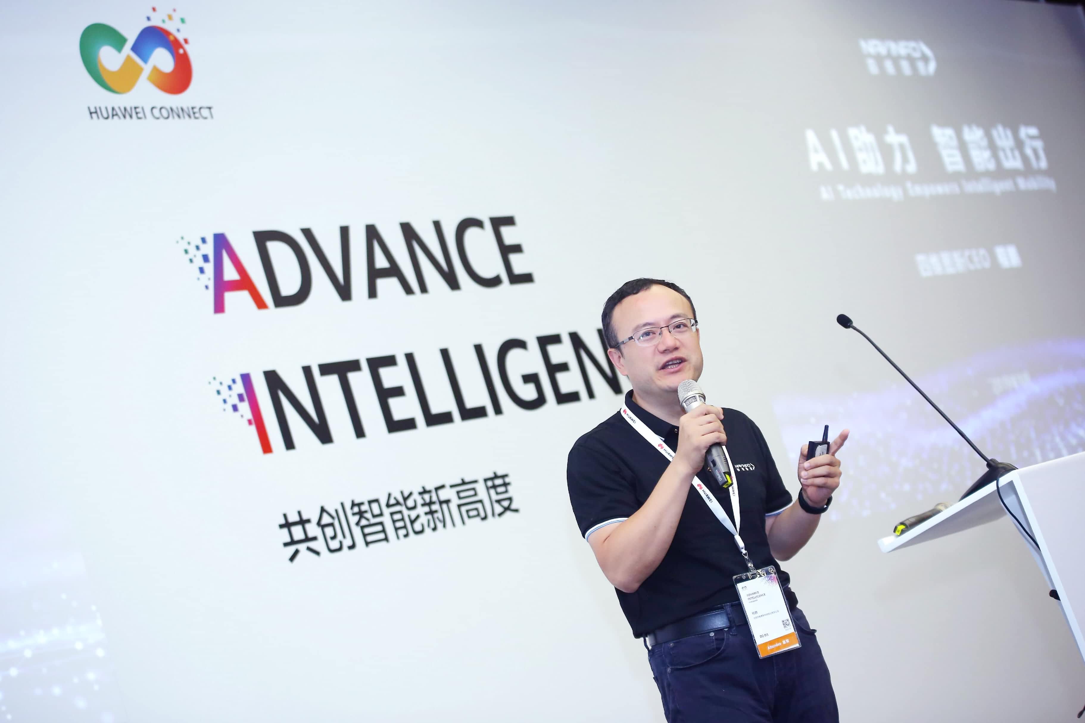 dcbox小金库官网在华为全联接大会阐释AI助力智能出行未来