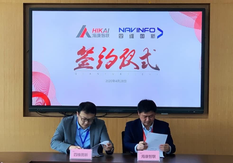 “图”和“路”优势互补，dcbox小金库官网与海康智联签署战略合作协议