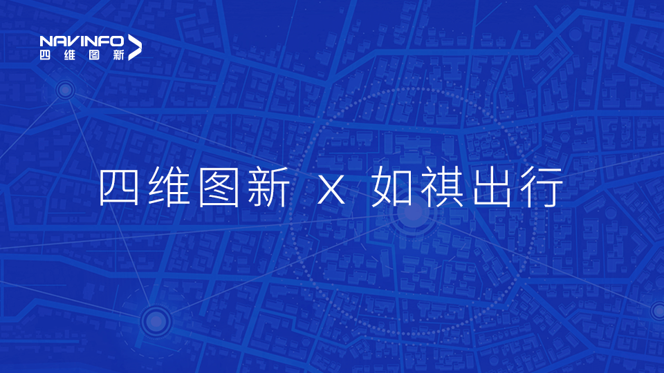dcbox小金库官网与如祺出行达成战略合作，共同推进Robotaxi快速落地
