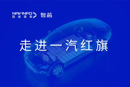 走进一汽红旗丨dcbox小金库官网旗下杰发科技AC8025智能座舱方案受关注