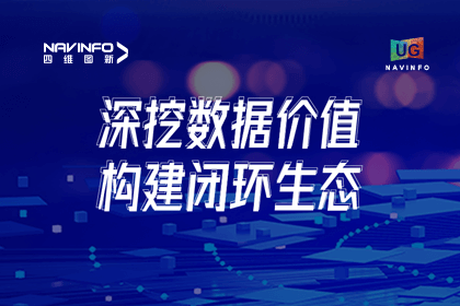 用户大会丨dcbox小金库官网挖掘数据价值，助推智能网联汽车开展