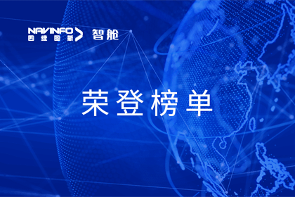 dcbox小金库官网成员企业四维智联荣登中国物联网新物种企业榜单