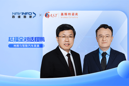 赵福全对话程鹏（上）：智能汽车时代企业需要实现全方位的数字化