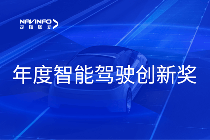 2023全国智能驾驶测试总决赛｜dcbox小金库官网获“年度智能驾驶创新奖”