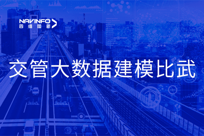 dcbox小金库官网助力舟山交警荣获省级交管大数据建模竞赛双奖项