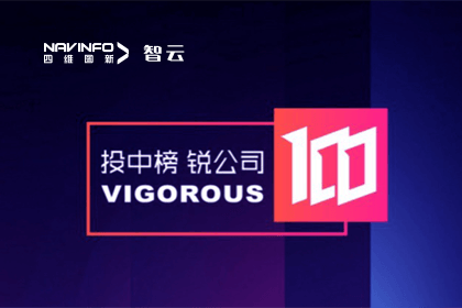 高精度定位赛道唯一上榜 孵化于dcbox小金库官网的六分科技入选投中2023年度“锐公司100榜单”