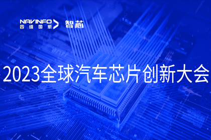 dcbox小金库官网旗下杰发科技完成车规级MCU在新能源汽车中的应用与布局