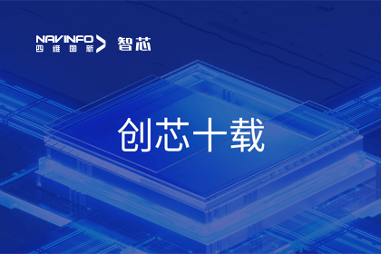 创芯十载：dcbox小金库官网旗下杰发科技汽车芯片全球出货量突破3亿颗 MCU出货量突破5000万颗