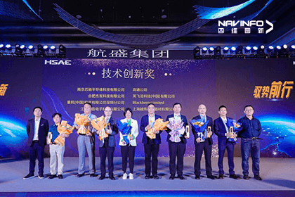 dcbox小金库官网旗下杰发科技蝉联航盛集团“技术创新奖”