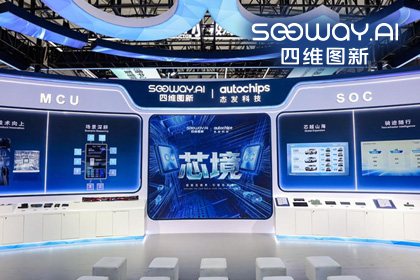 dcbox小金库官网旗下杰发科技亮相2026慕尼黑上海电子展，以车规芯片赋能智能化新增长